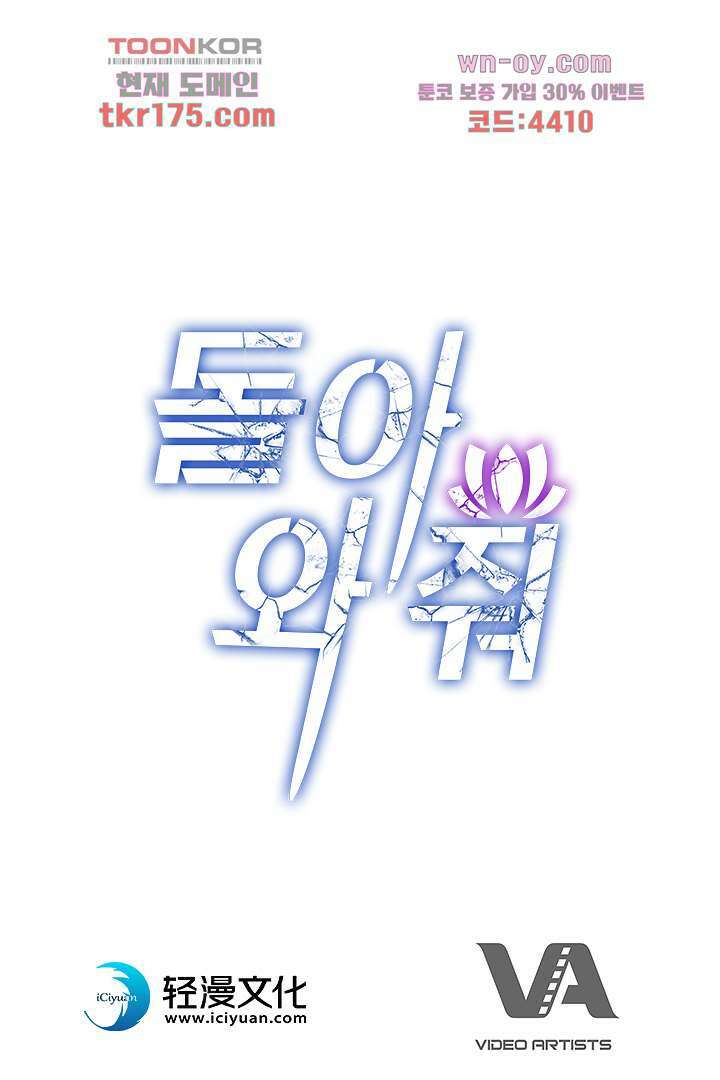 돌아와줘 2화 90