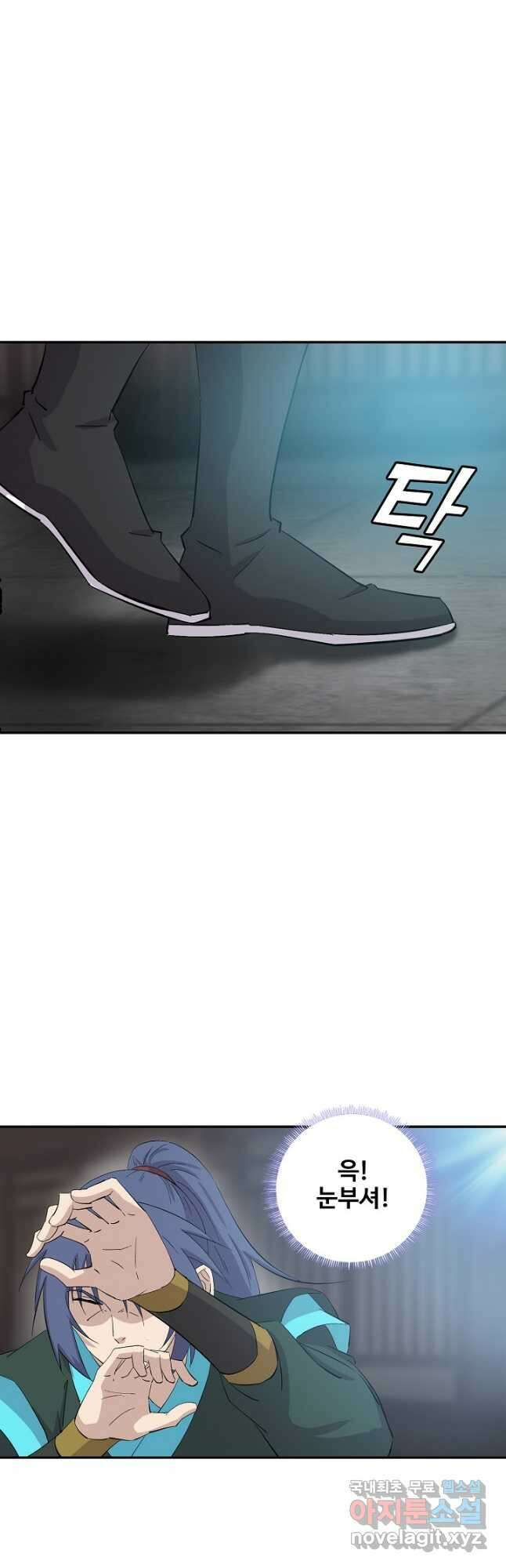 검역창궁 317화 6