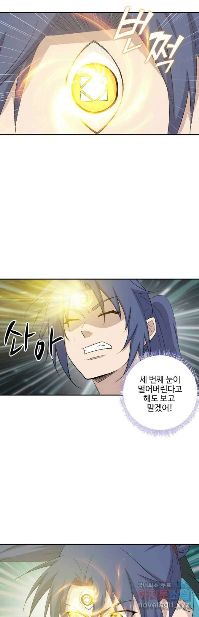 검역창궁 317화 10