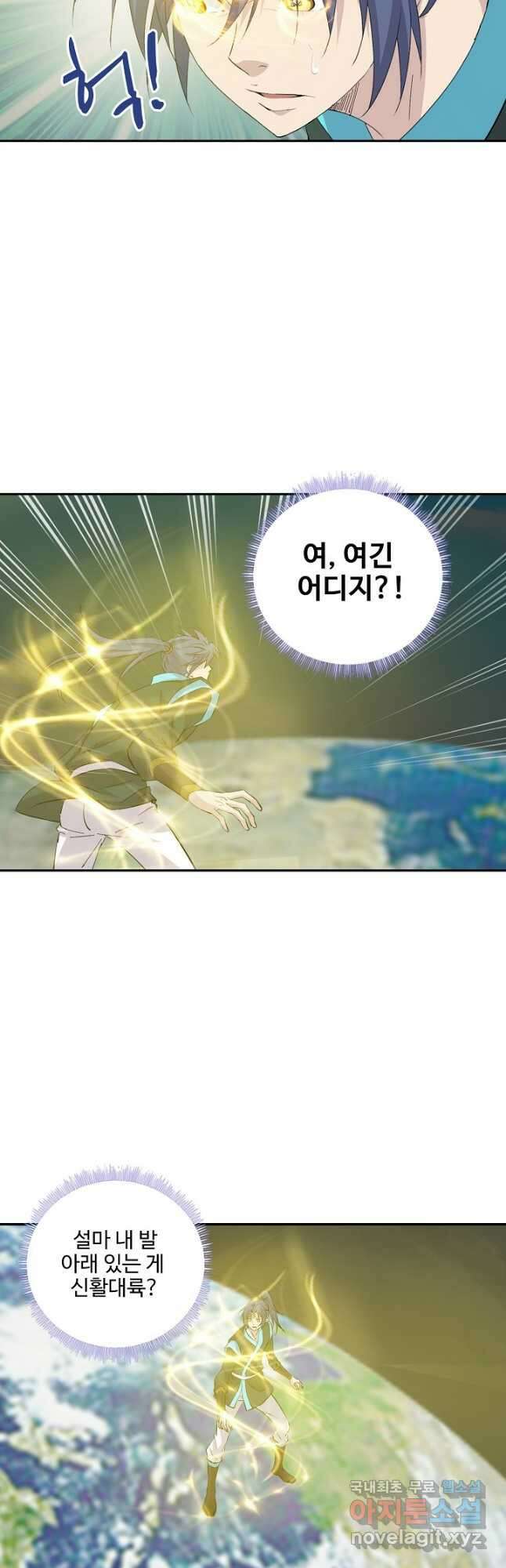 검역창궁 317화 11