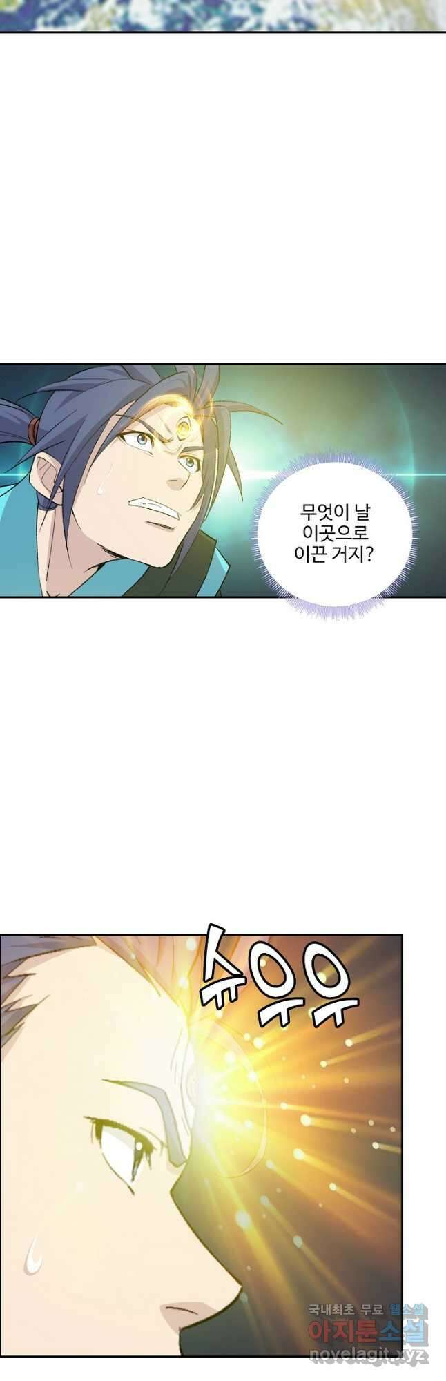 검역창궁 317화 12