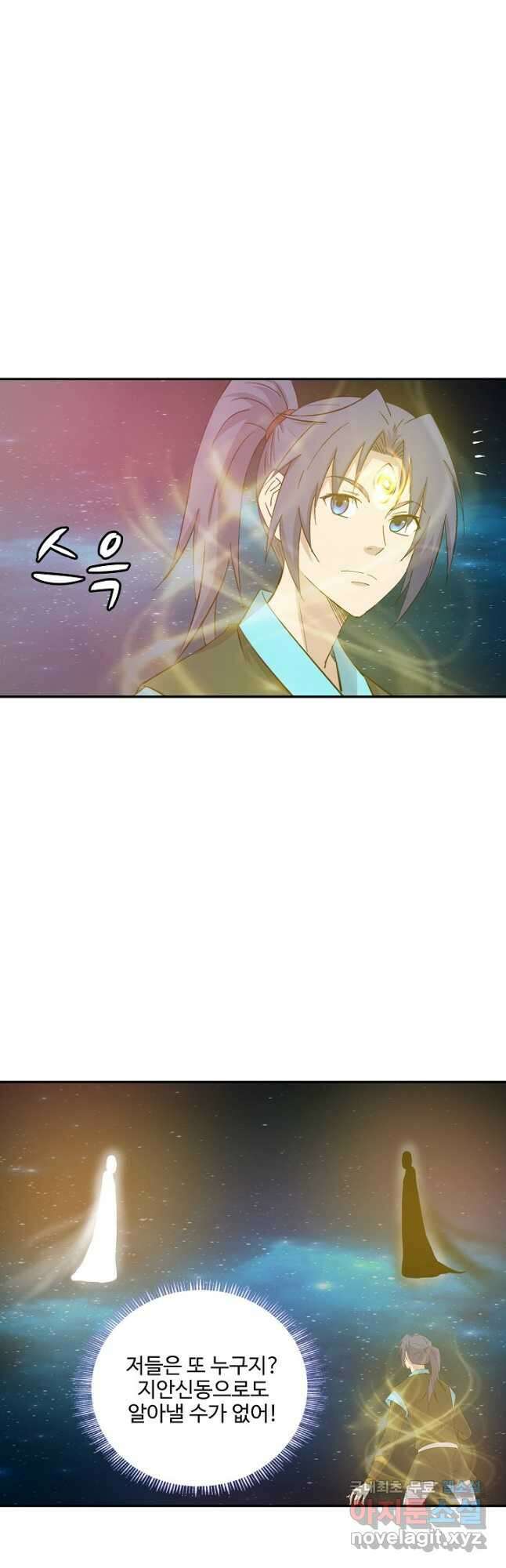 검역창궁 317화 14