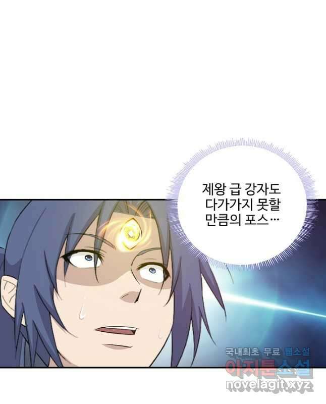 검역창궁 317화 15