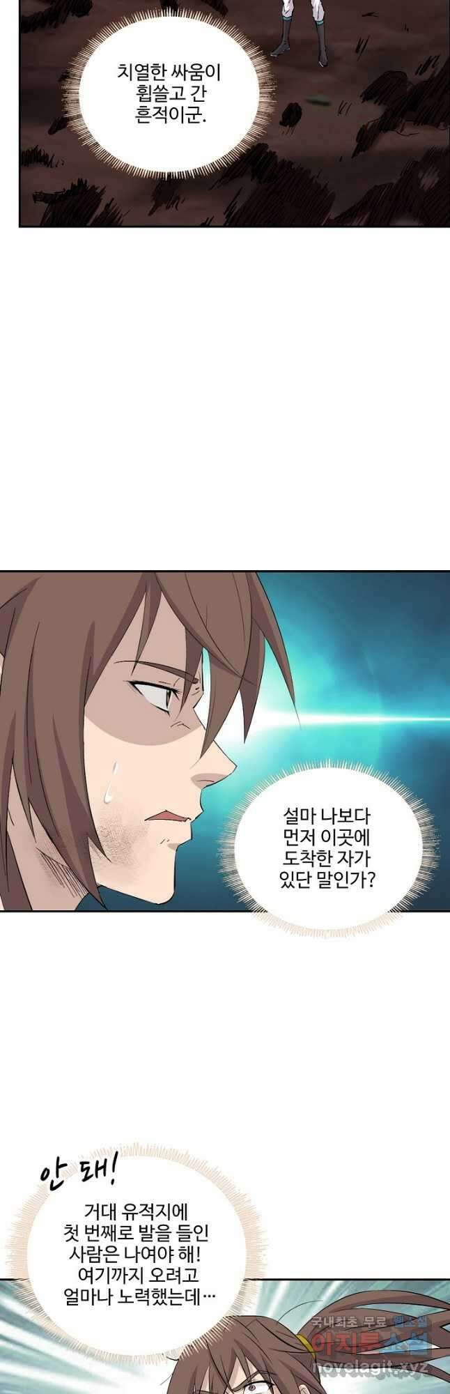 검역창궁 317화 18