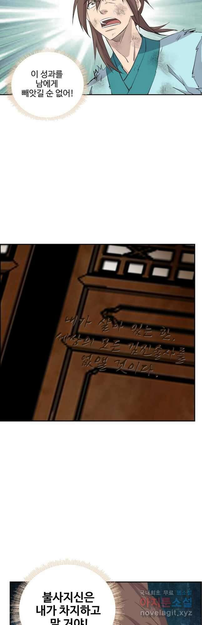 검역창궁 317화 19