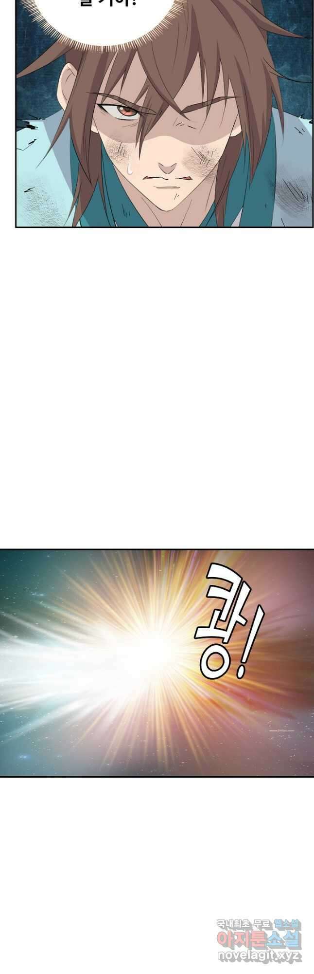 검역창궁 317화 20