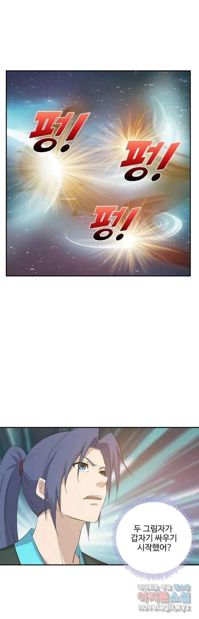 검역창궁 317화 21