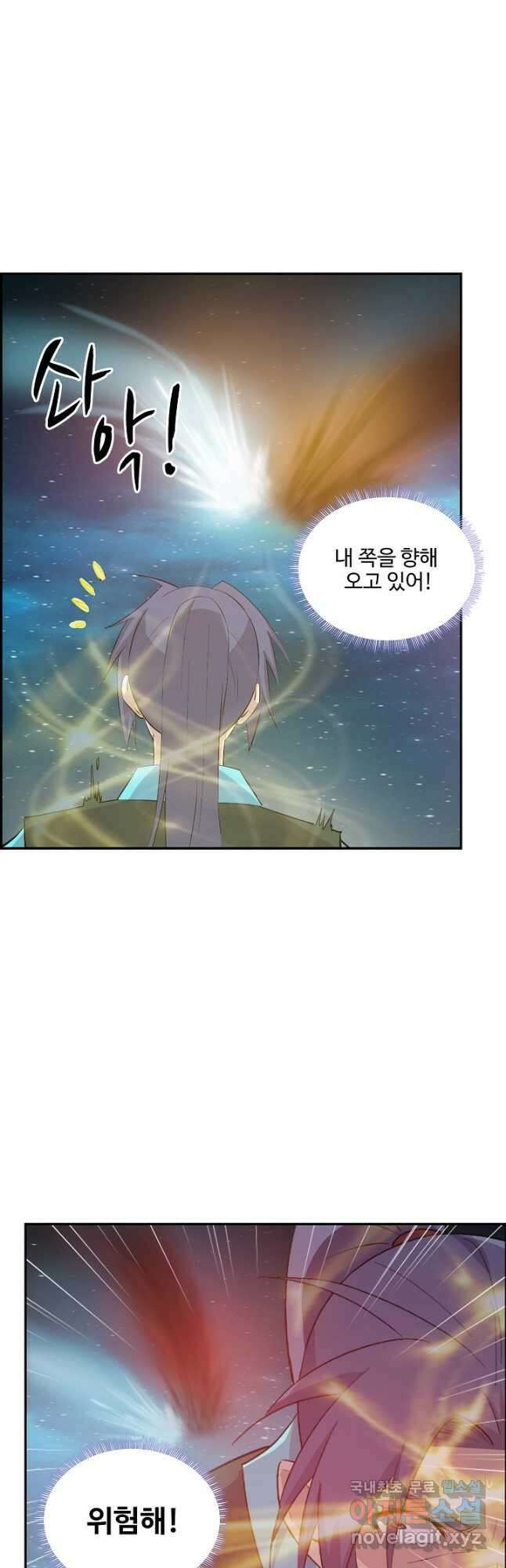 검역창궁 317화 22