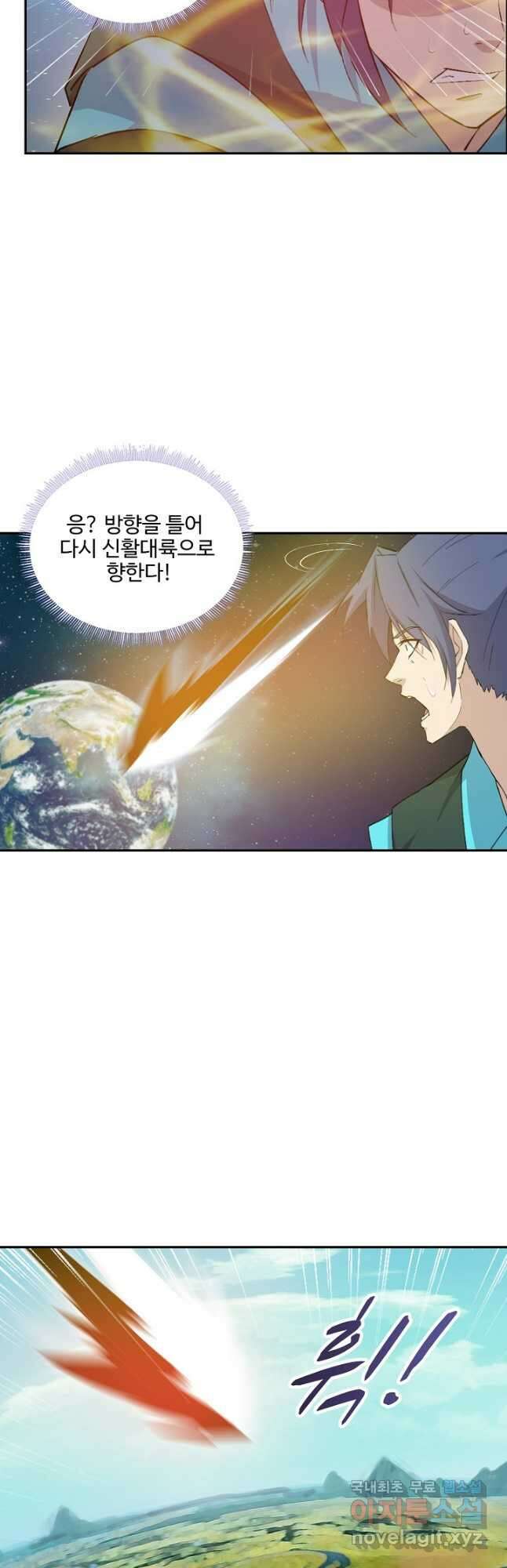 검역창궁 317화 23