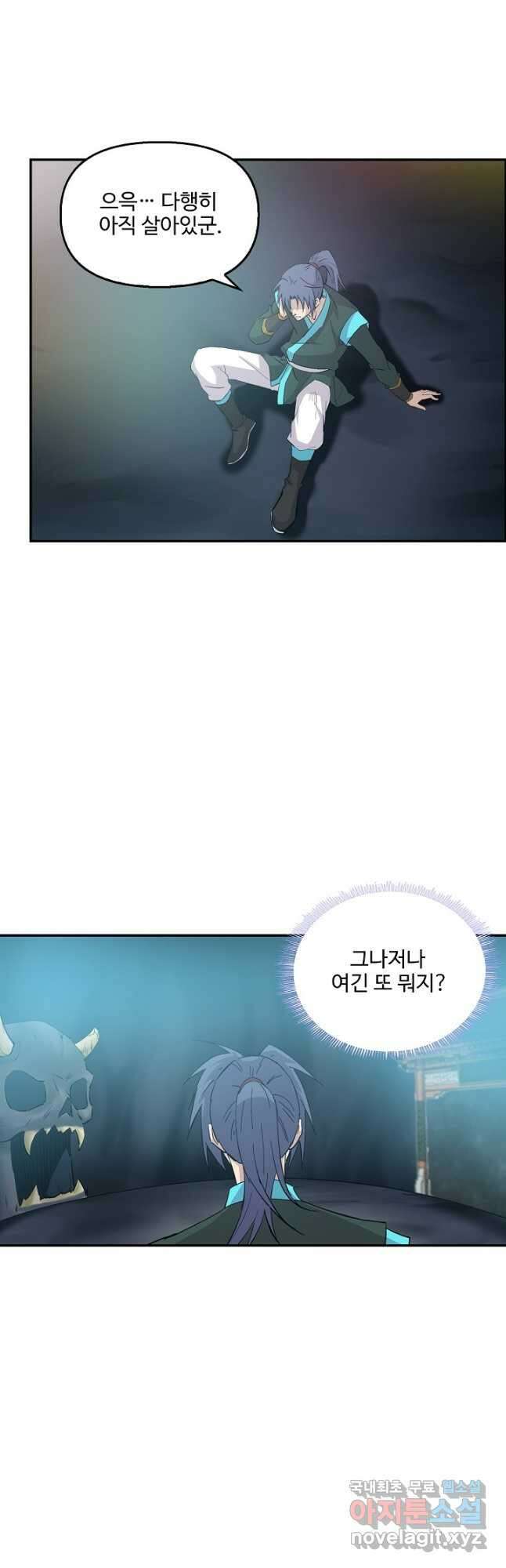 검역창궁 317화 27