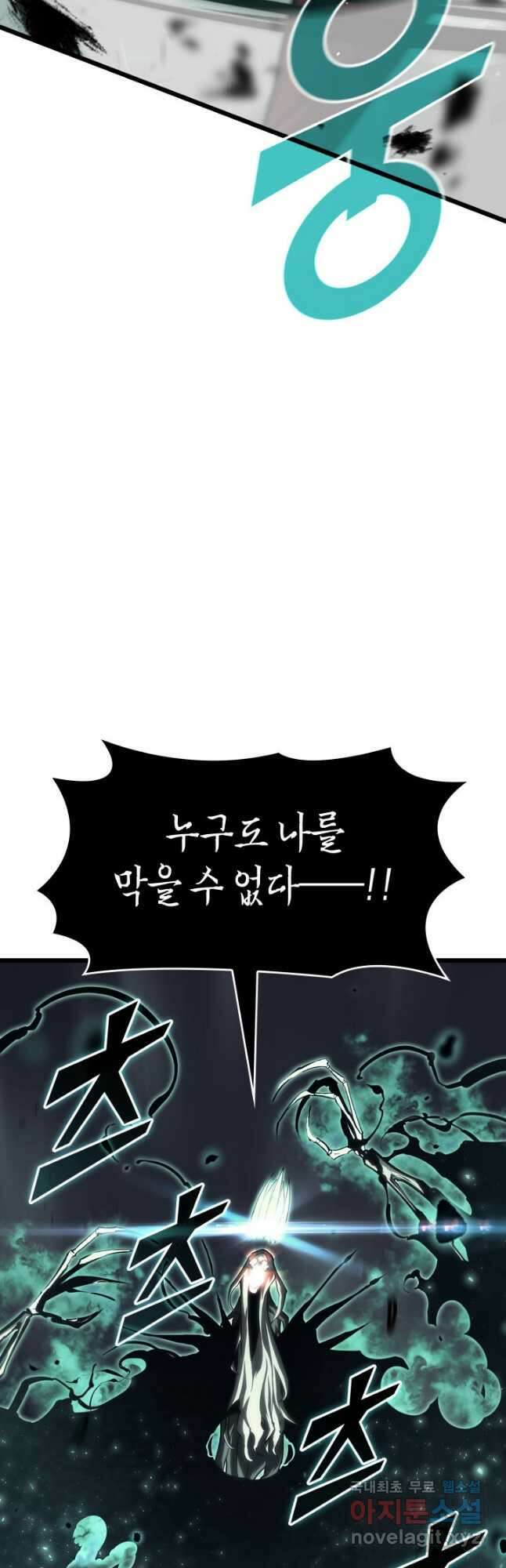 SSS급 랭커 회귀하다 39화 7