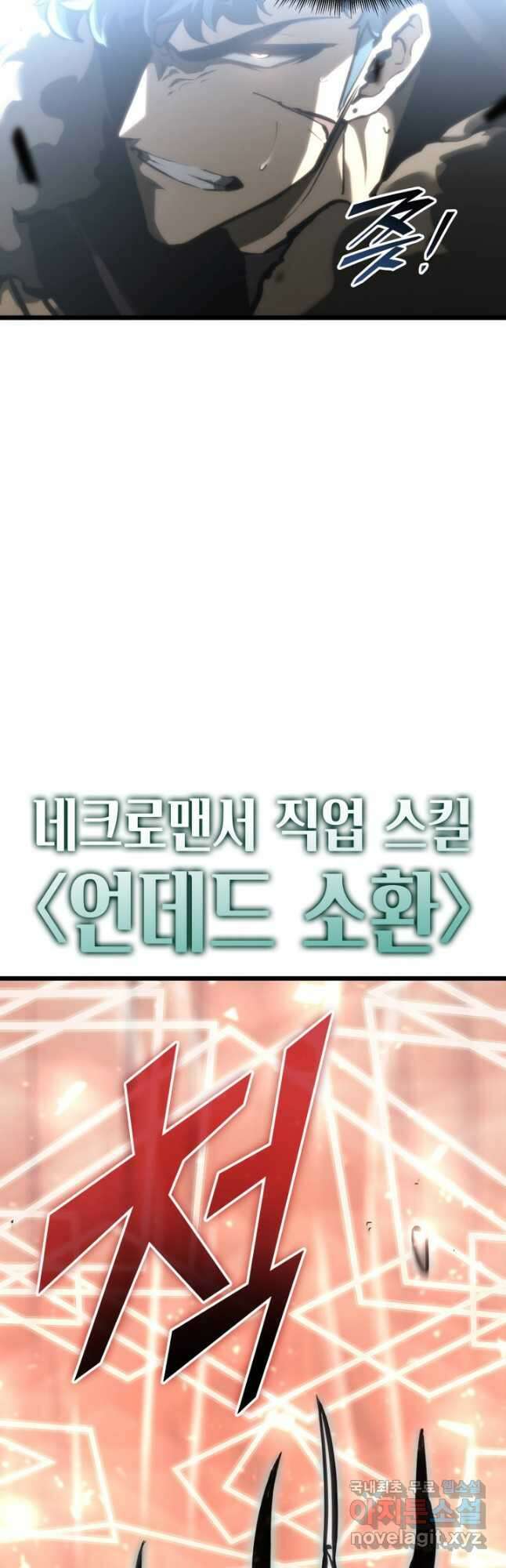 SSS급 랭커 회귀하다 39화 9
