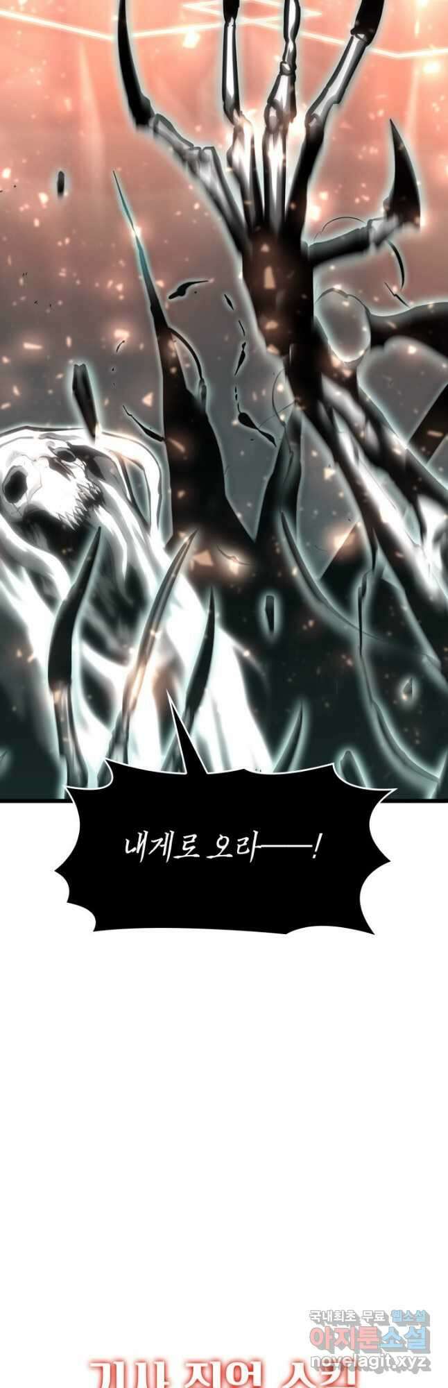 SSS급 랭커 회귀하다 39화 10