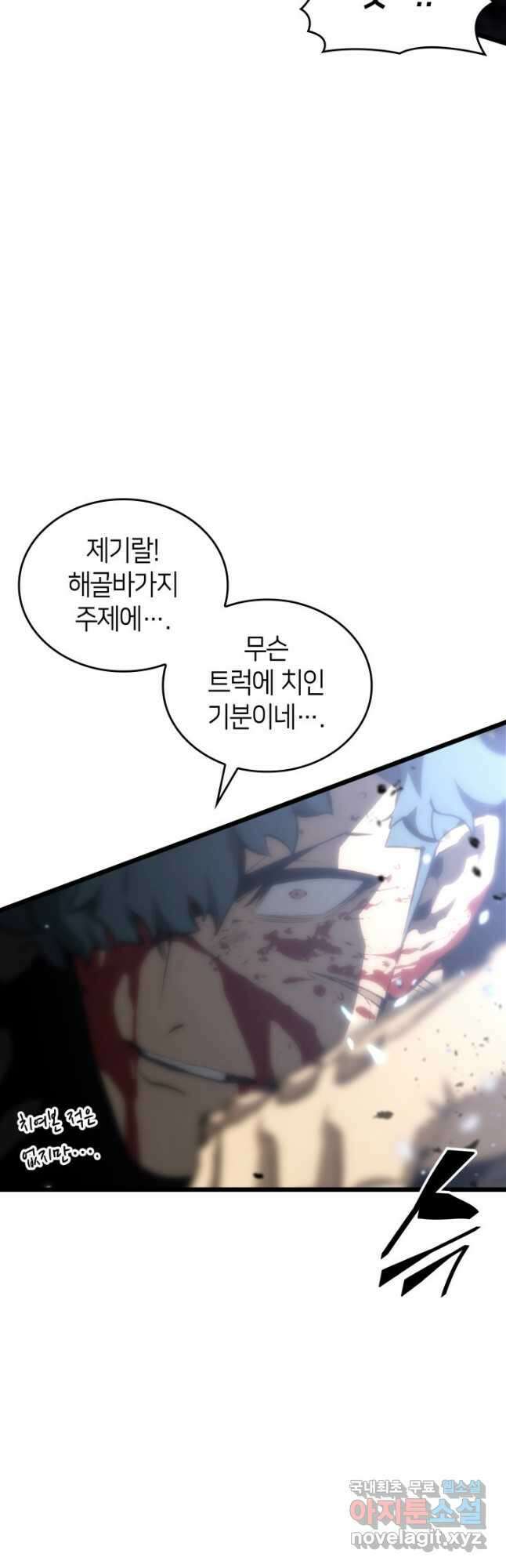SSS급 랭커 회귀하다 39화 23