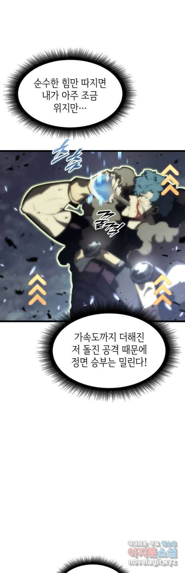 SSS급 랭커 회귀하다 39화 24