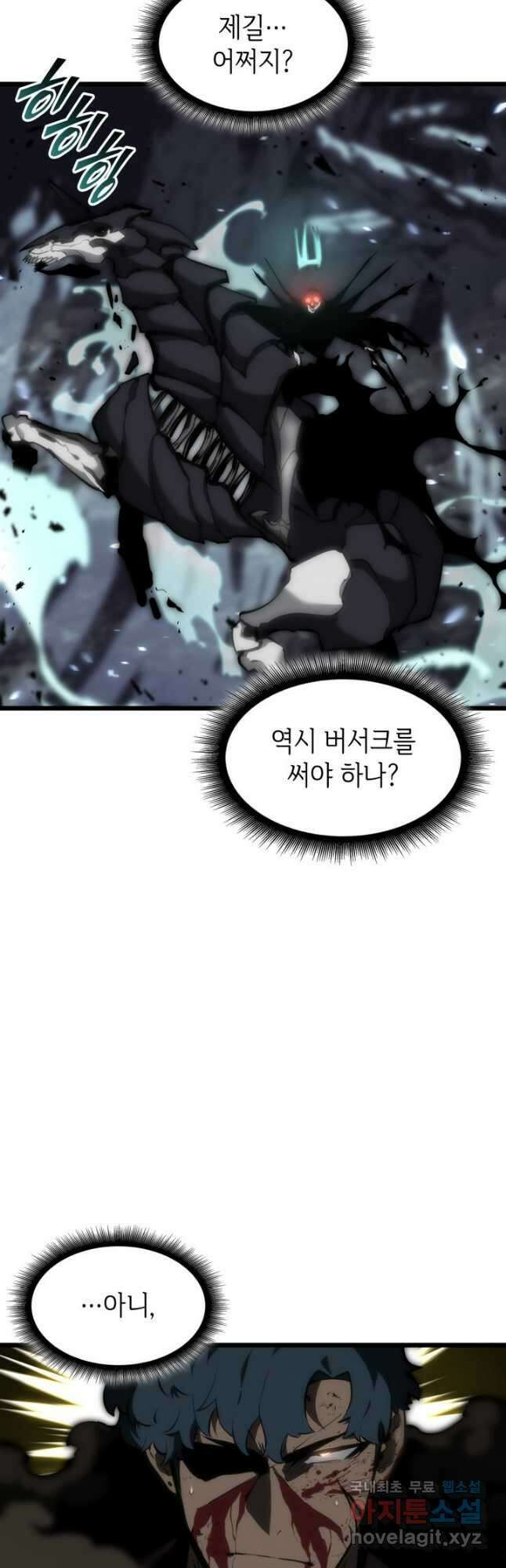 SSS급 랭커 회귀하다 39화 25