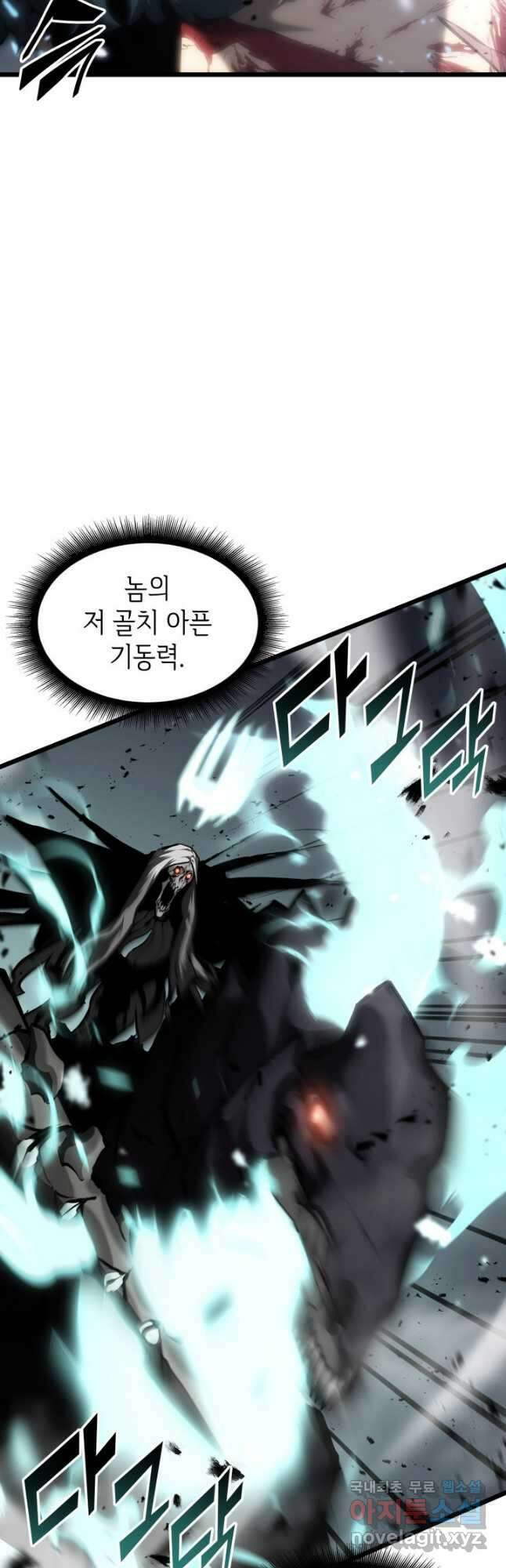 SSS급 랭커 회귀하다 39화 28