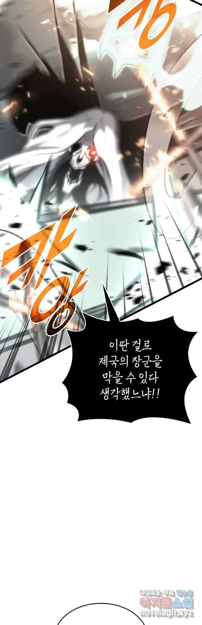 SSS급 랭커 회귀하다 39화 33
