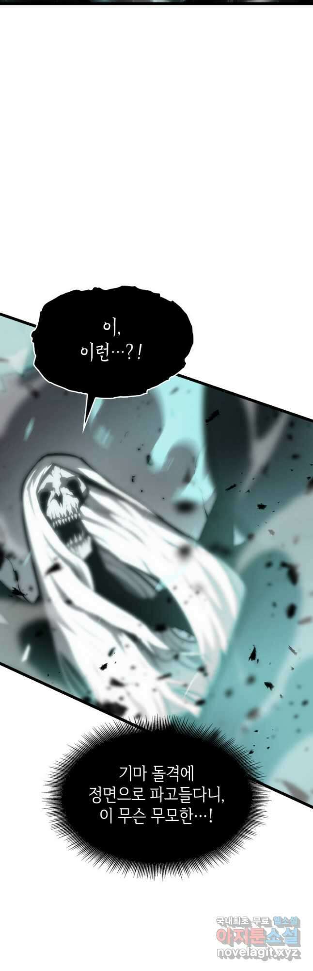 SSS급 랭커 회귀하다 39화 36