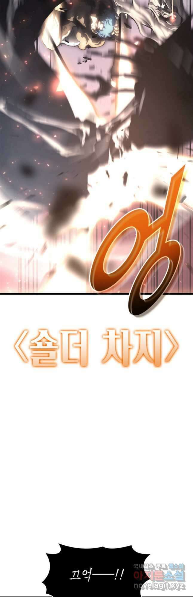 SSS급 랭커 회귀하다 39화 51