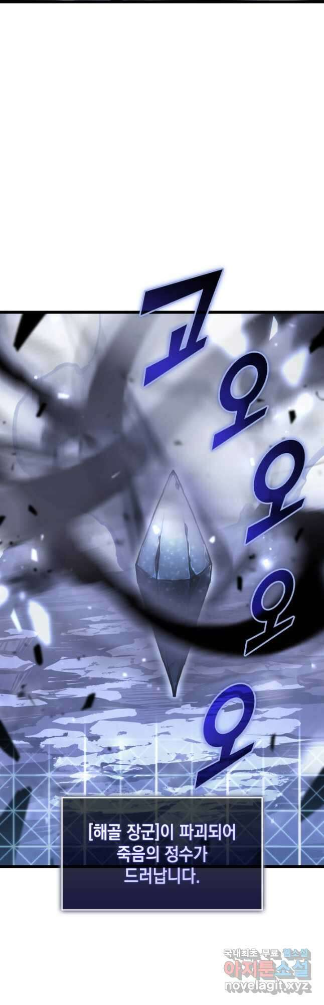 SSS급 랭커 회귀하다 39화 61