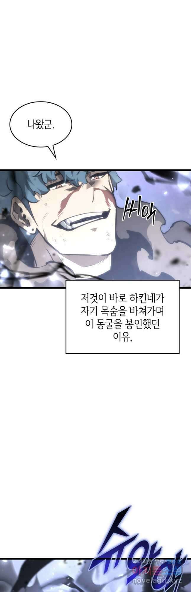 SSS급 랭커 회귀하다 39화 62