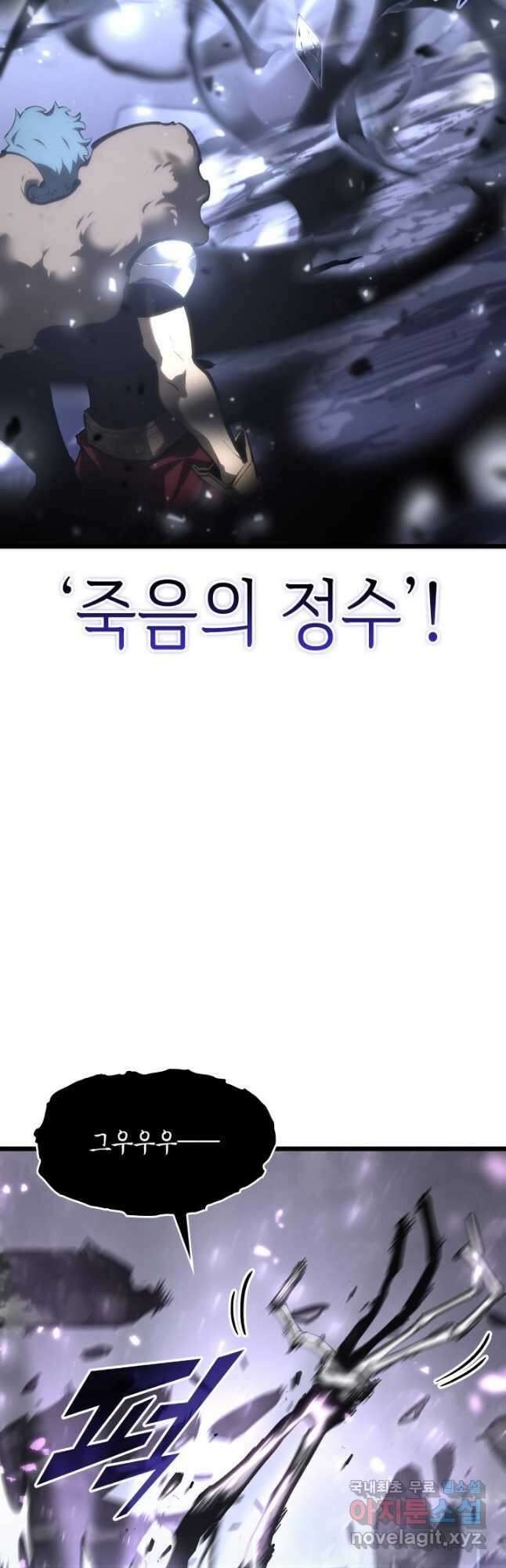 SSS급 랭커 회귀하다 39화 63