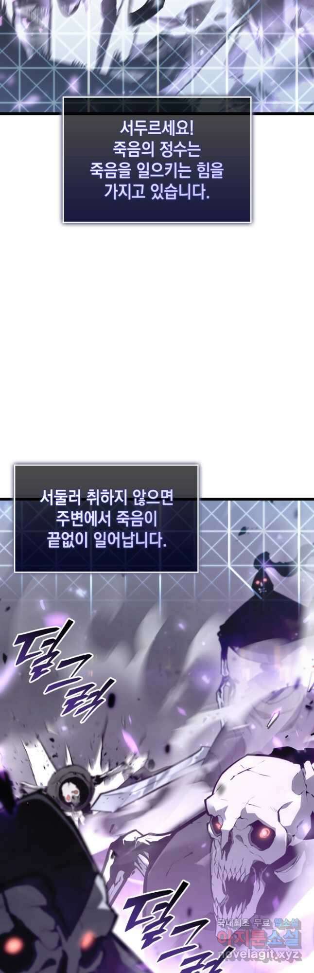 SSS급 랭커 회귀하다 39화 64