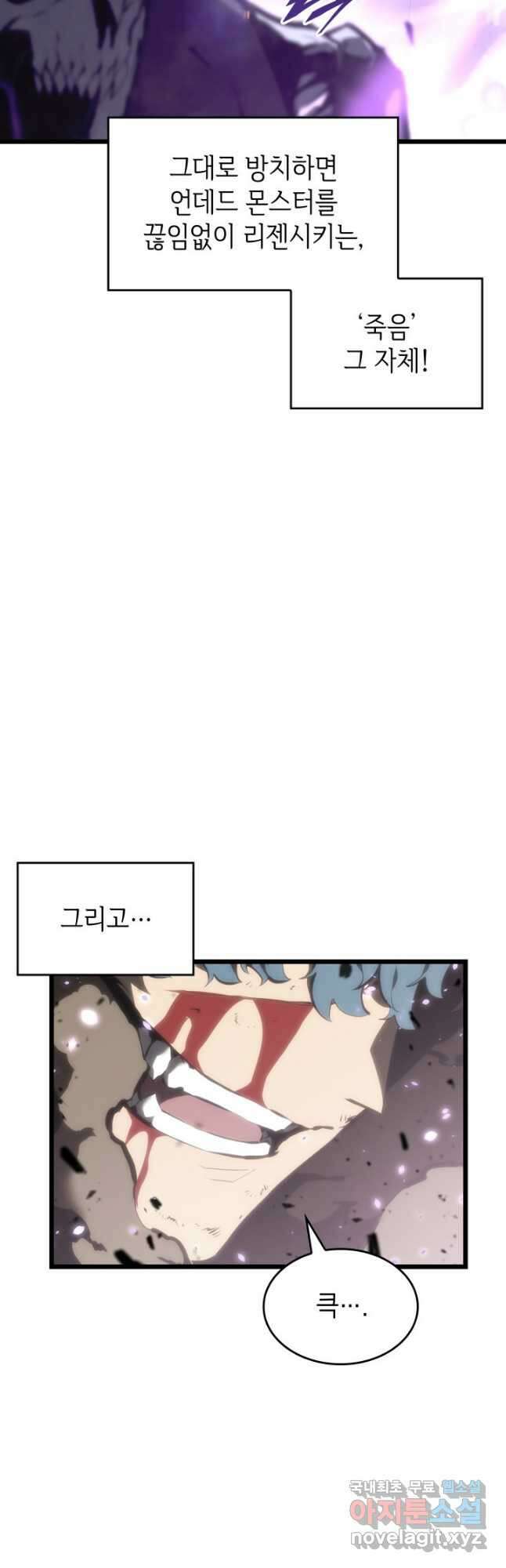 SSS급 랭커 회귀하다 39화 65