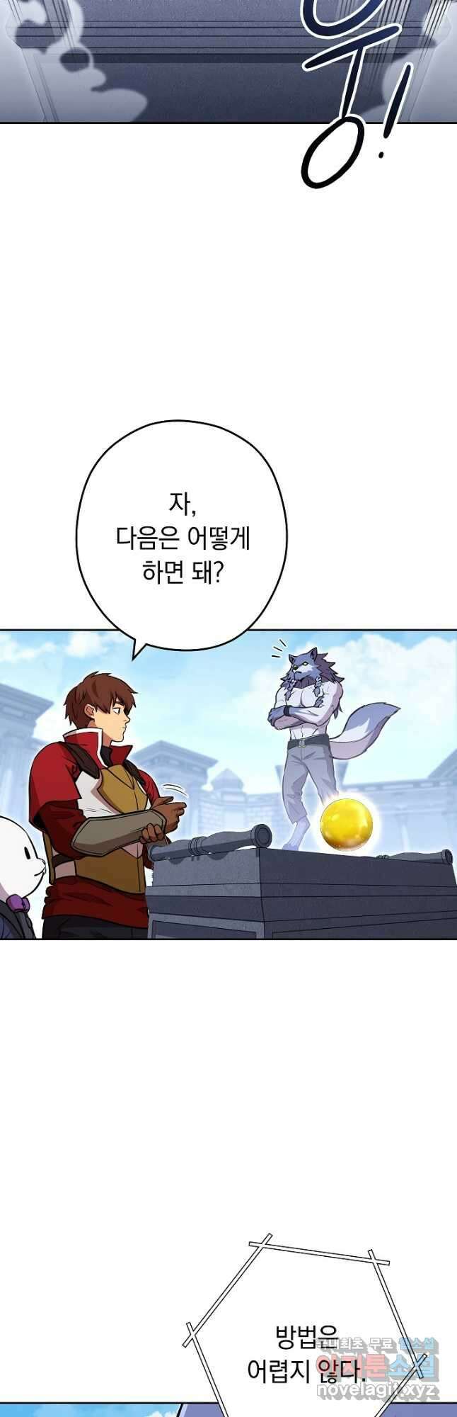 던전리셋_140화 2