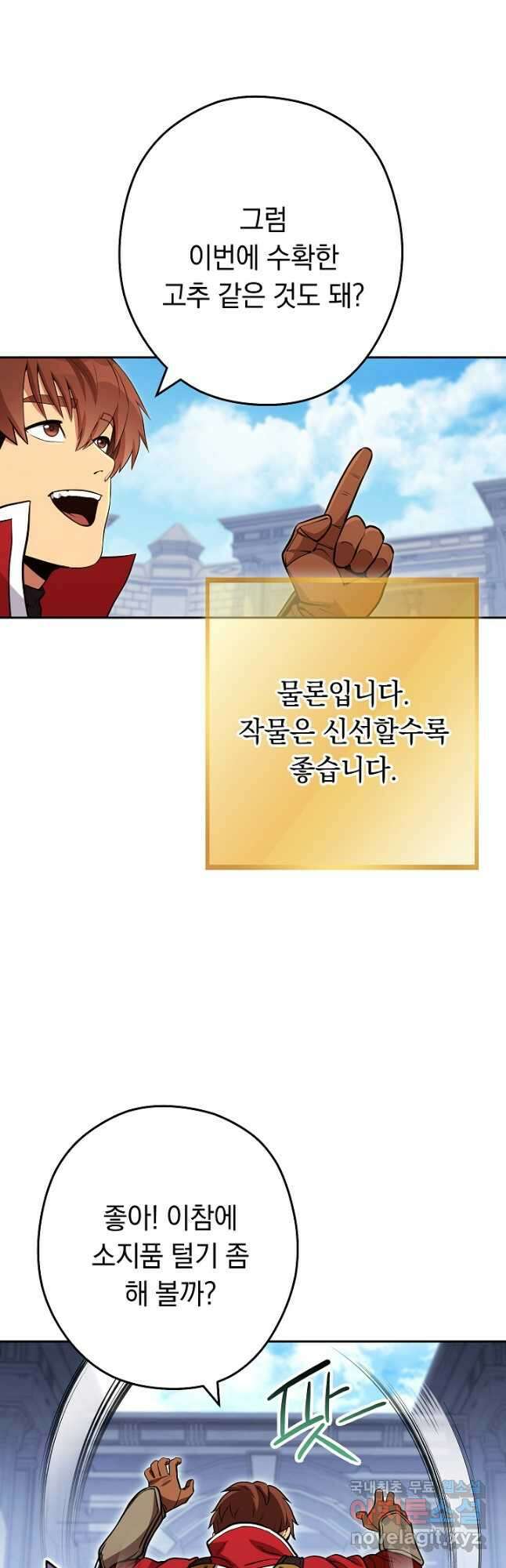 던전리셋_140화 6