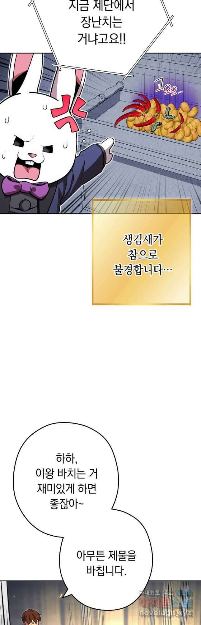 던전리셋_140화 9
