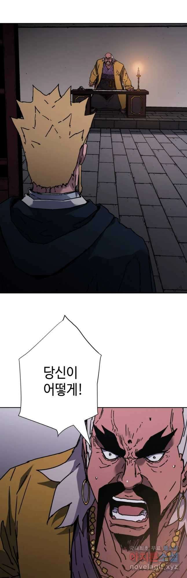 아비무쌍 247화 2