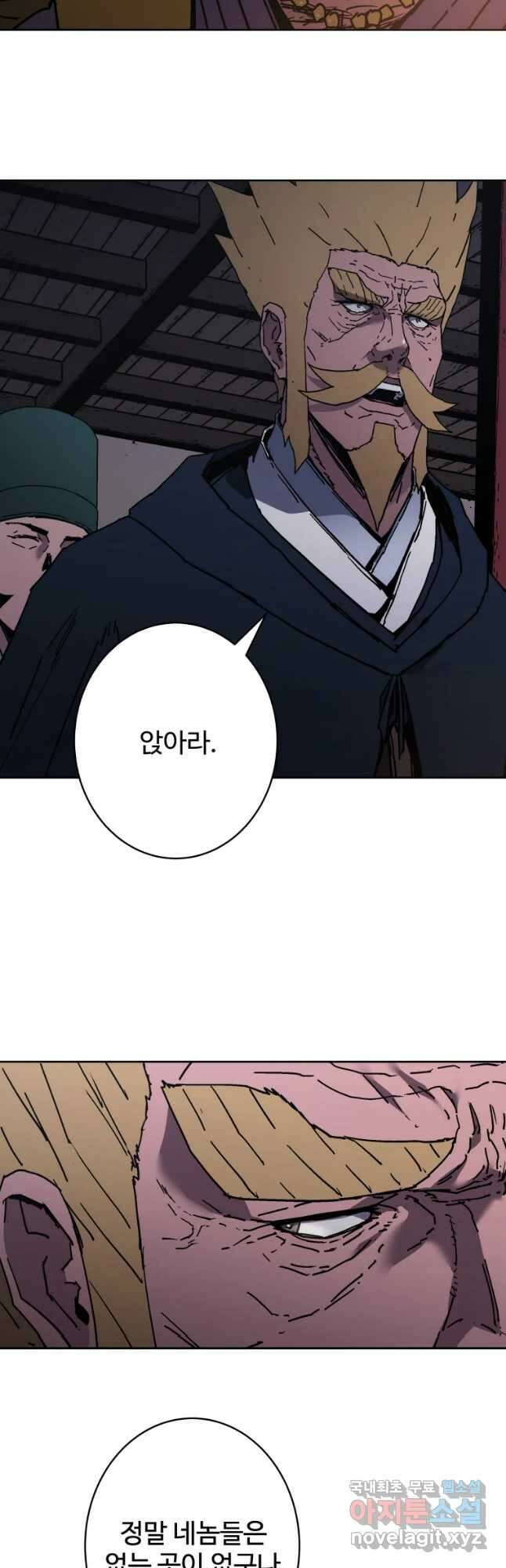 아비무쌍 247화 3