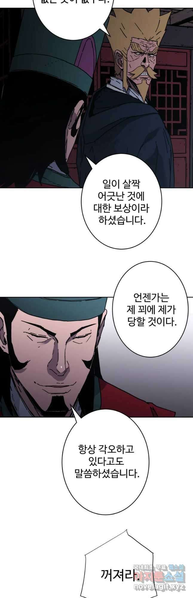 아비무쌍 247화 4