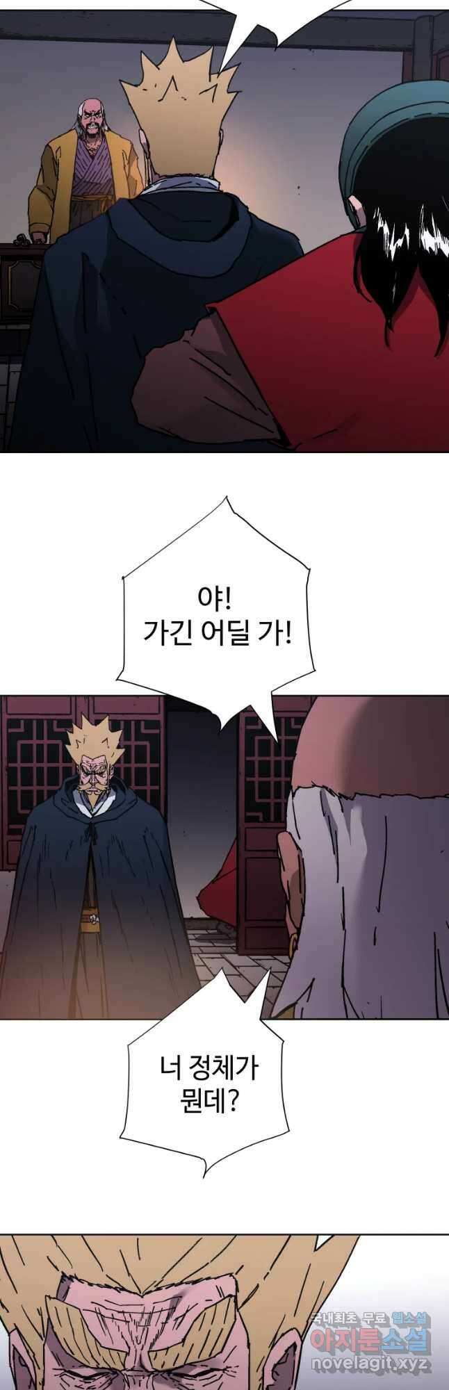 아비무쌍 247화 5