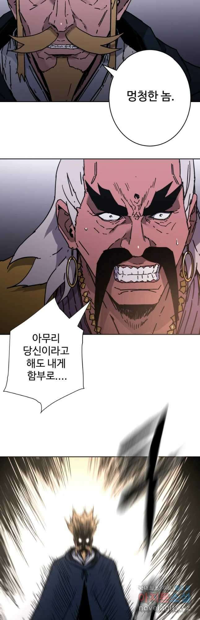 아비무쌍 247화 6