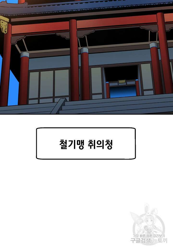 대도오 27화 3