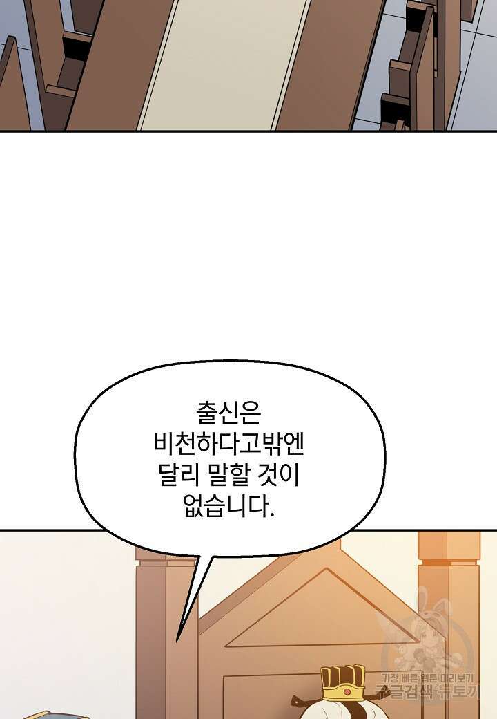 대도오 27화 5