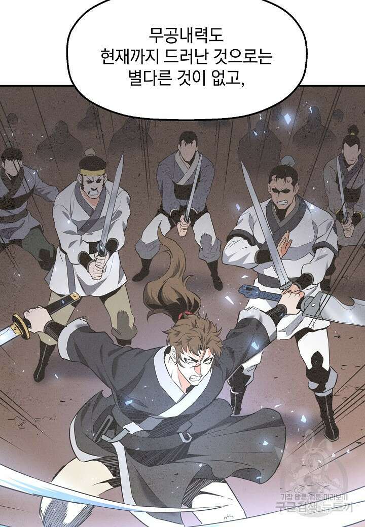 대도오 27화 7