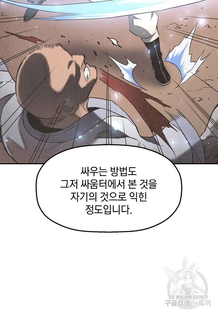 대도오 27화 8
