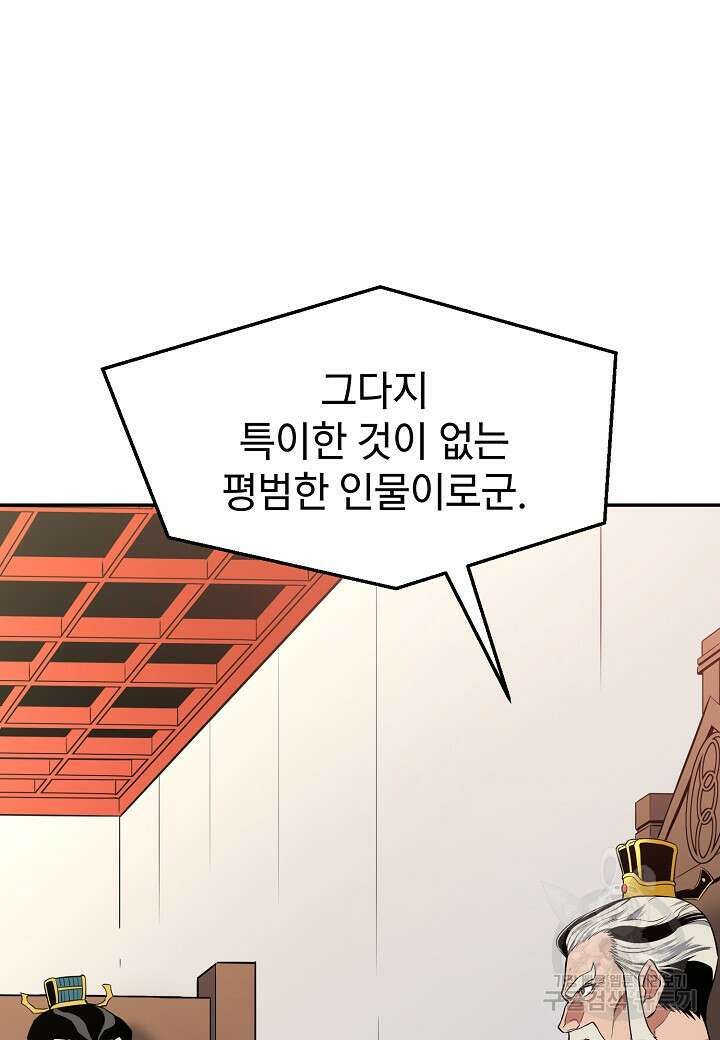 대도오 27화 10