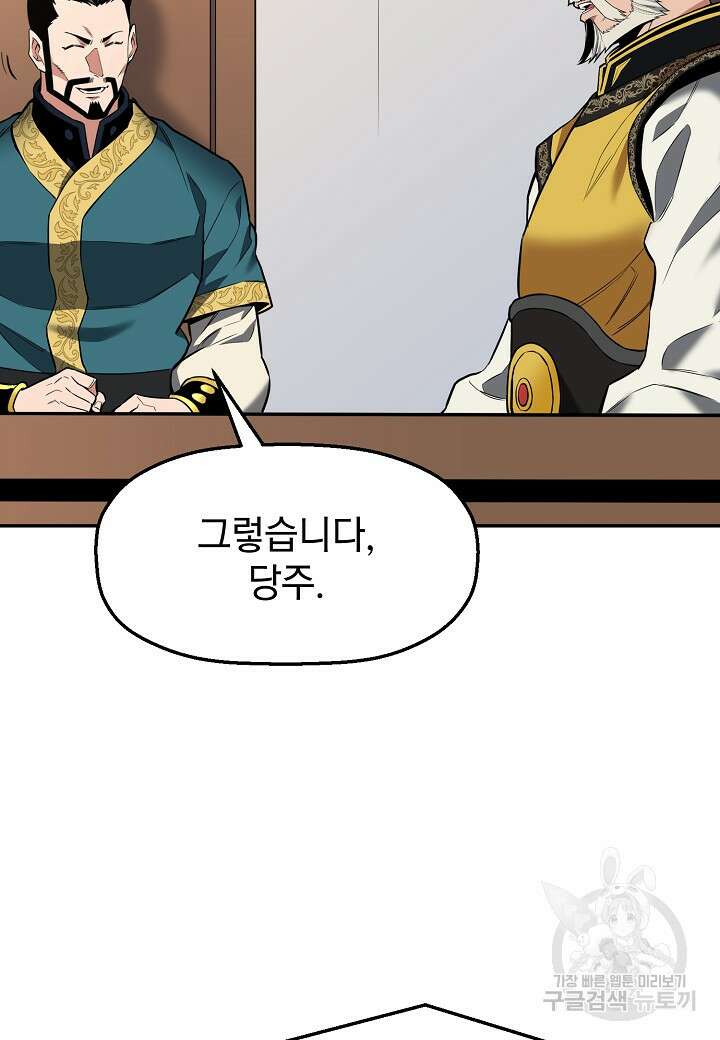 대도오 27화 11
