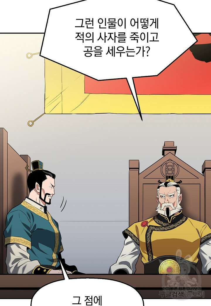 대도오 27화 12