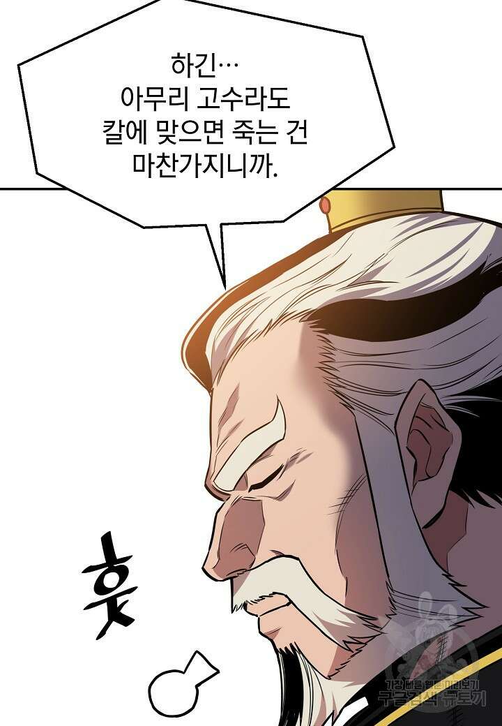 대도오 27화 15