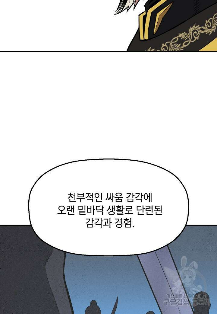 대도오 27화 16