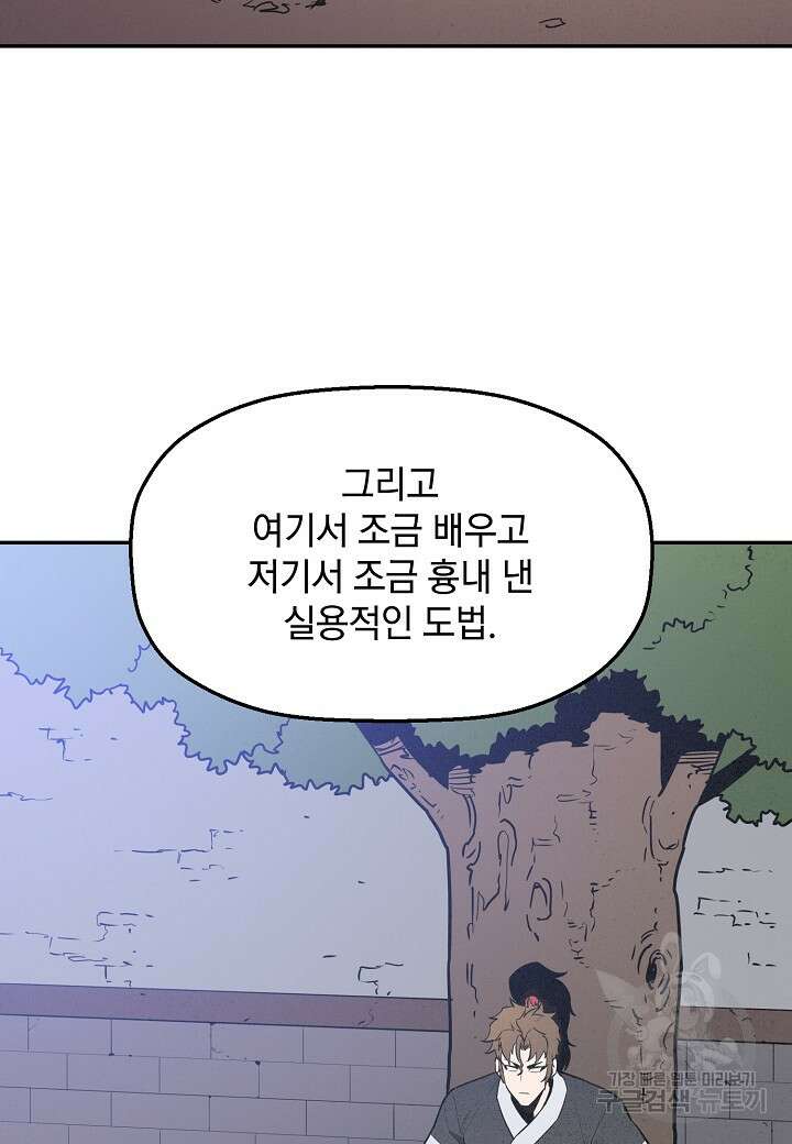 대도오 27화 18