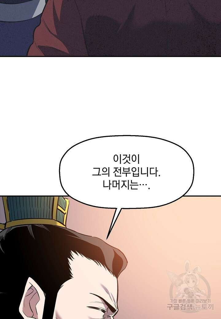 대도오 27화 20