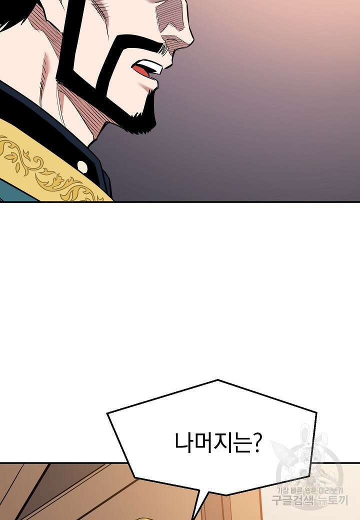 대도오 27화 21