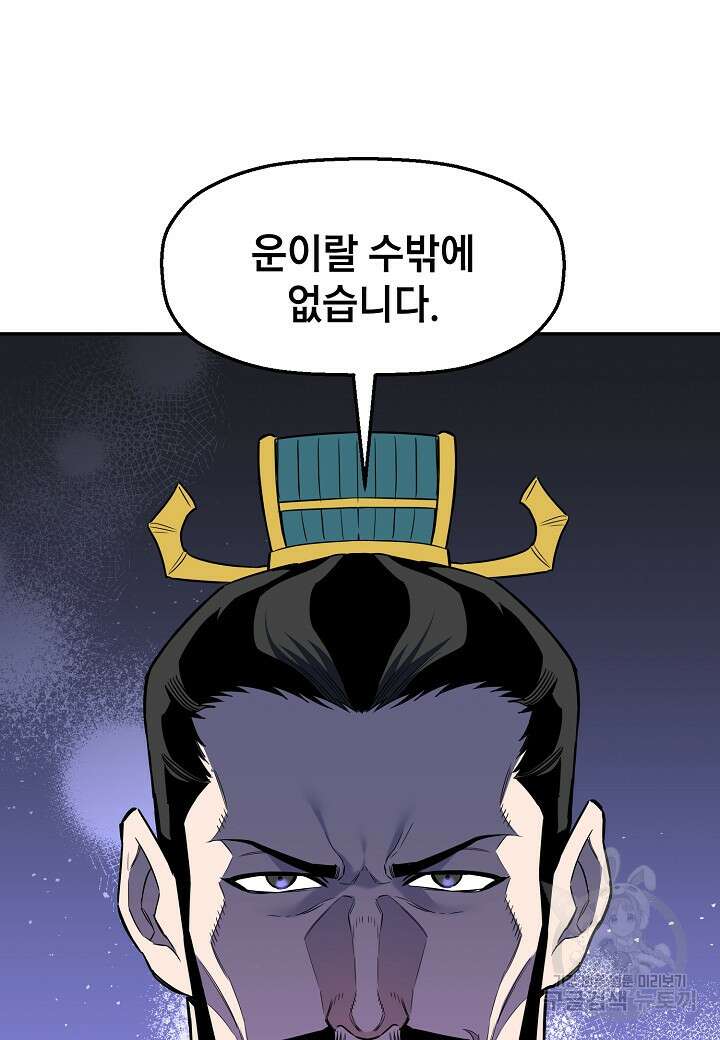 대도오 27화 23